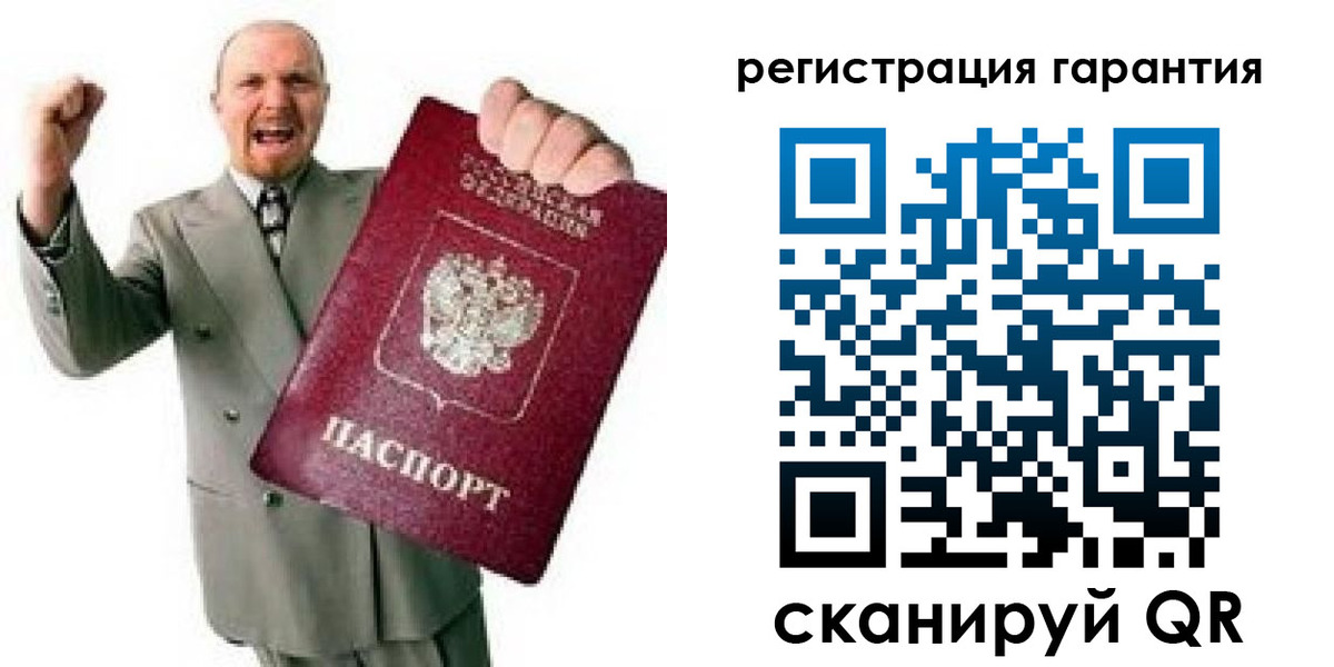 прописка гарантия в Кремёнках