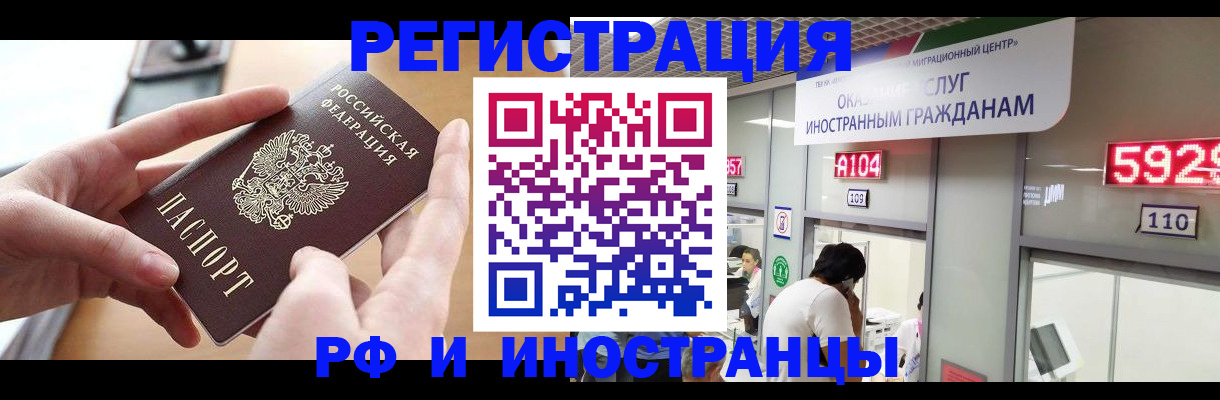 временная регистрация 2025 в Кремёнках