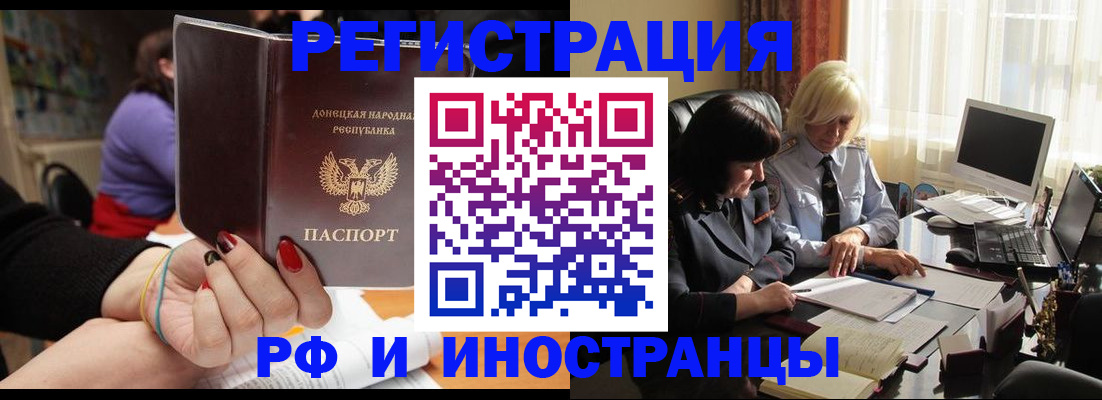 временная регистрация в Кремёнках