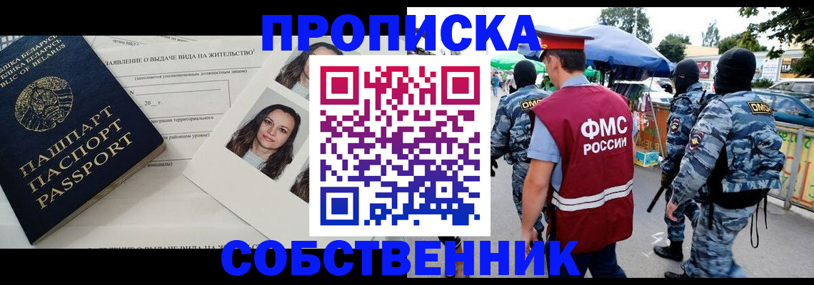 прописка ребенка в Кремёнках