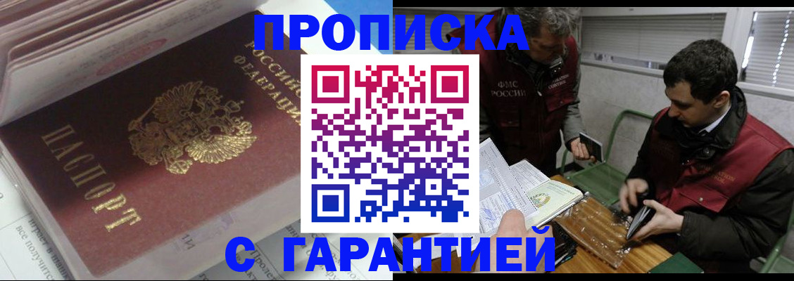 временная регистрация гарантия в Кремёнках