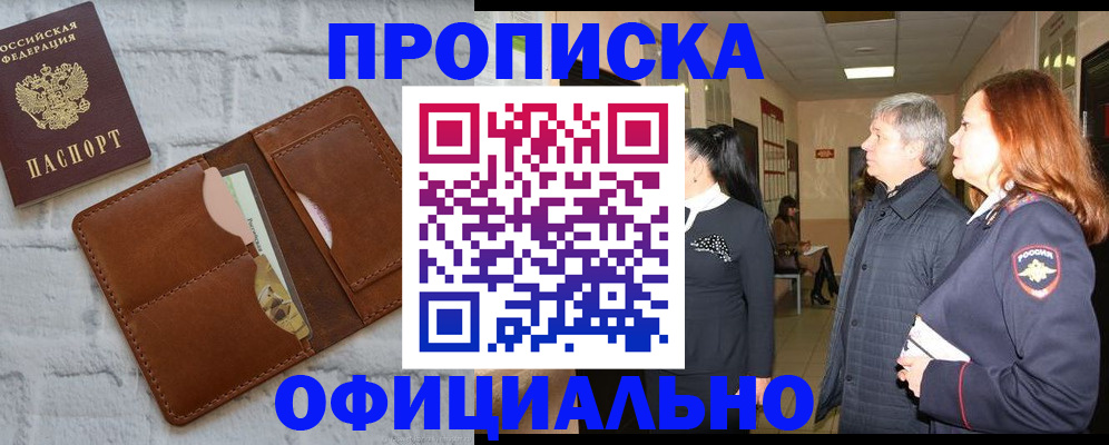 временная регистрация недорого в Кремёнках