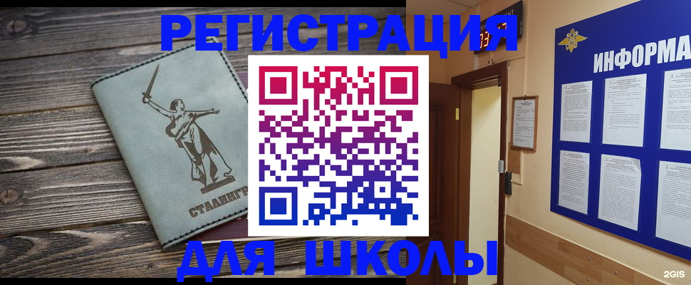 прописка для кредита в Кремёнках