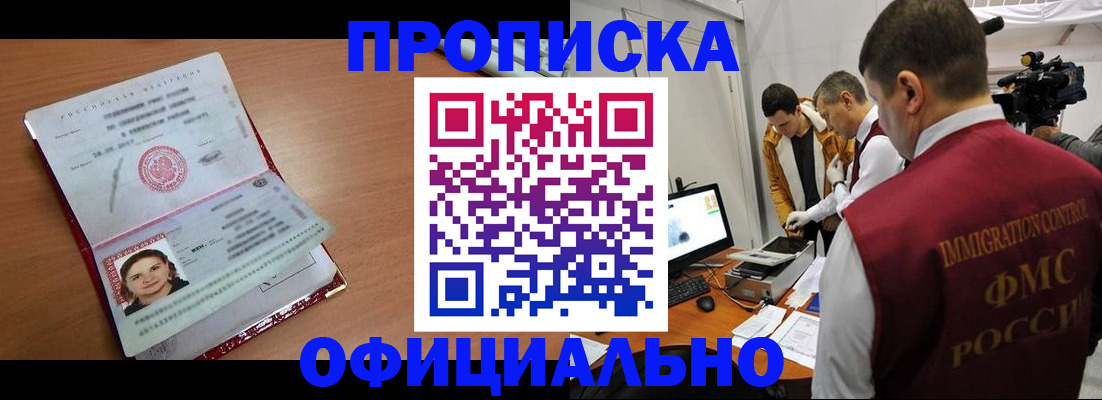 прописка для школы в Кремёнках