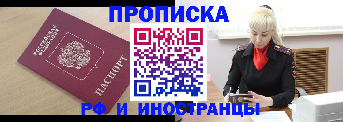 прописка для военкомата в Кремёнках