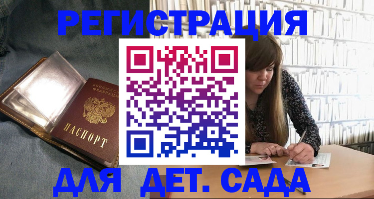 прописка для кредита в Кремёнках