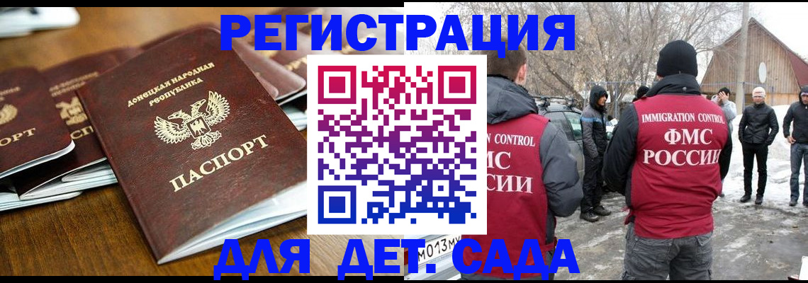 прописка ребенка в Кремёнках
