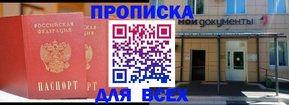 прописка ребенка в Кремёнках