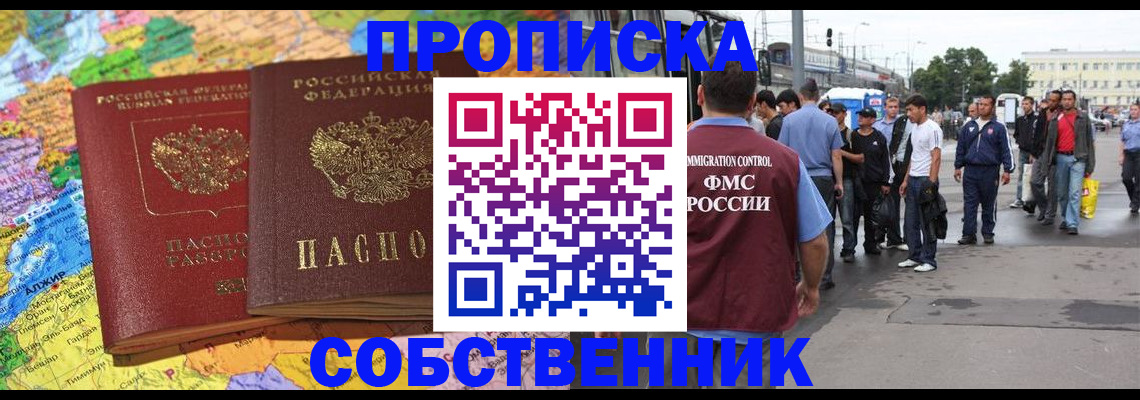 временная регистрация законно в Кремёнках