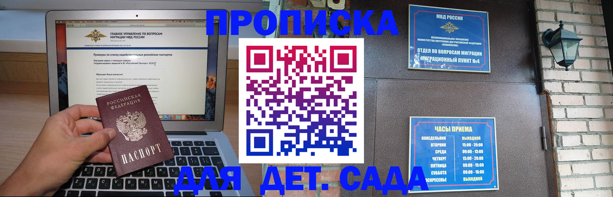 временная регистрация надежно в Кремёнках
